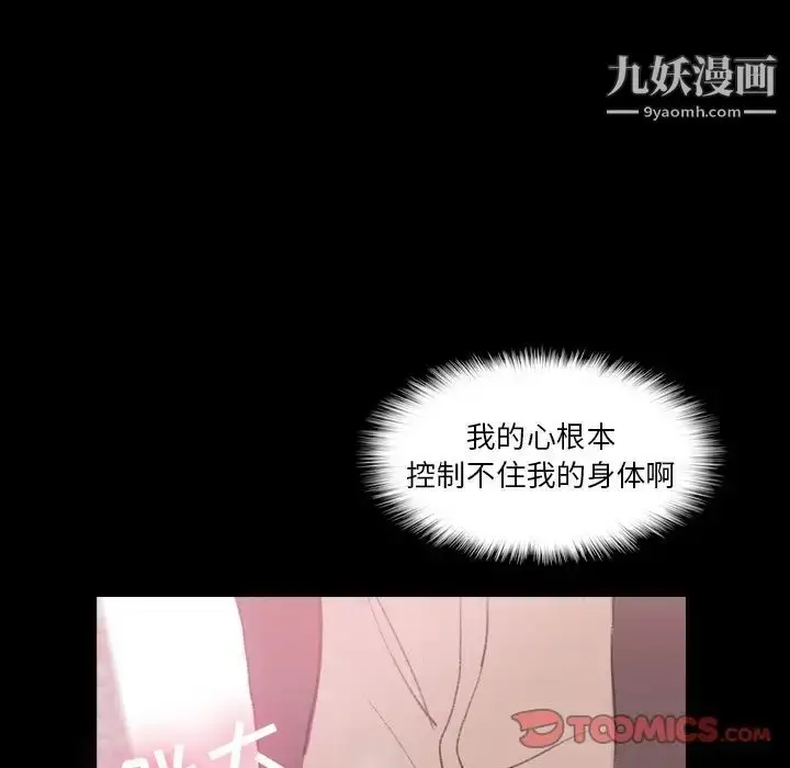漫画《隐秘的邻居们》第57话第50张图