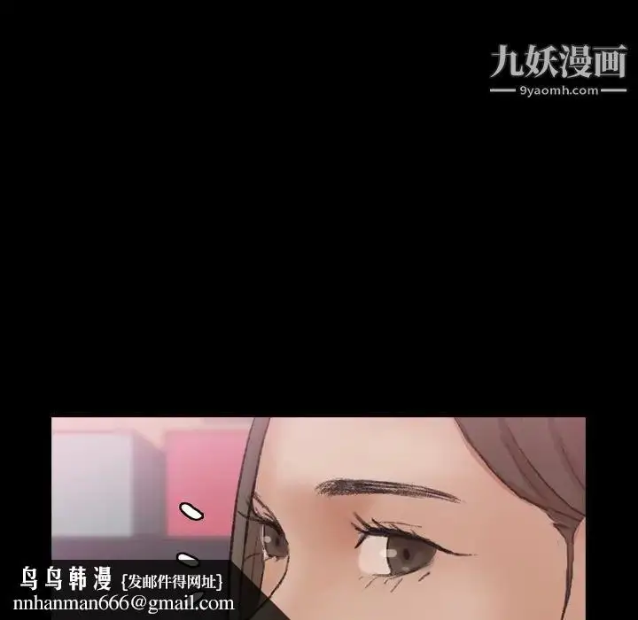 漫画《隐秘的邻居们》第57话第52张图