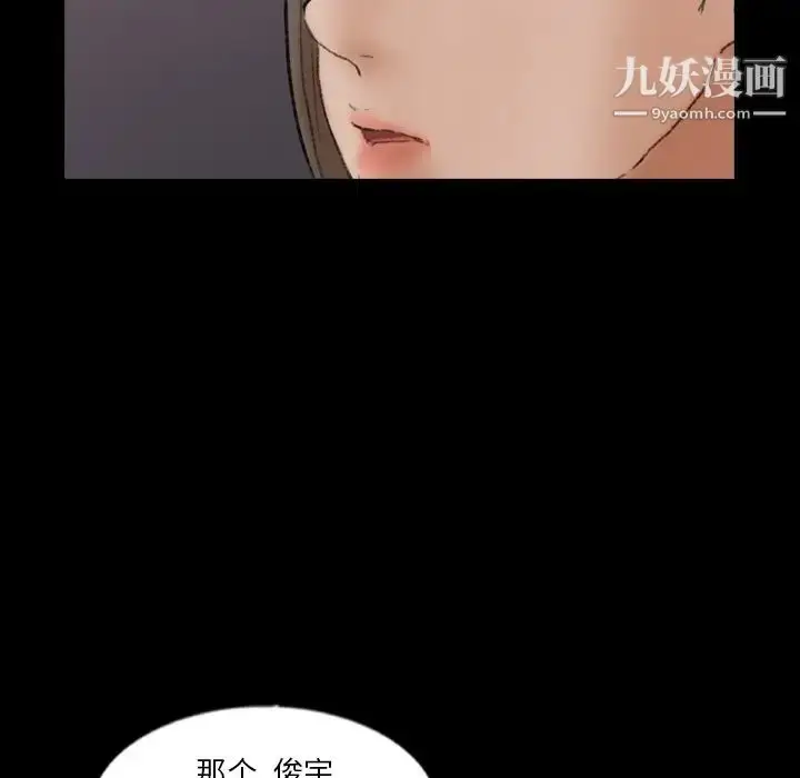 漫画《隐秘的邻居们》第57话第53张图