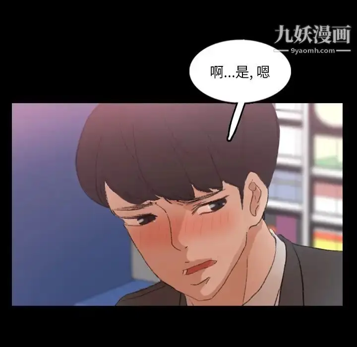 漫画《隐秘的邻居们》第57话第56张图