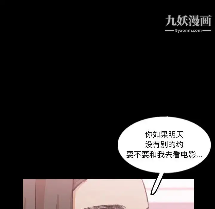漫画《隐秘的邻居们》第57话第57张图