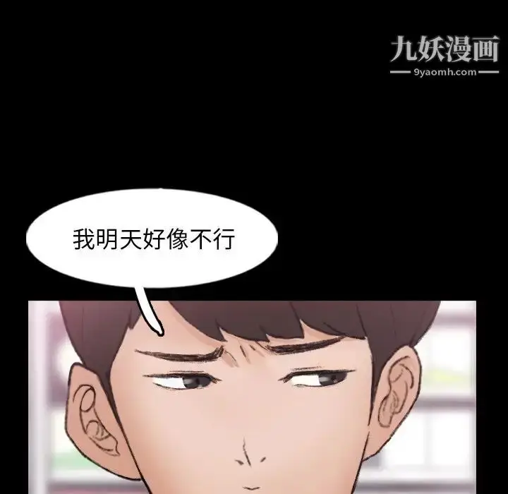 漫画《隐秘的邻居们》第57话第59张图