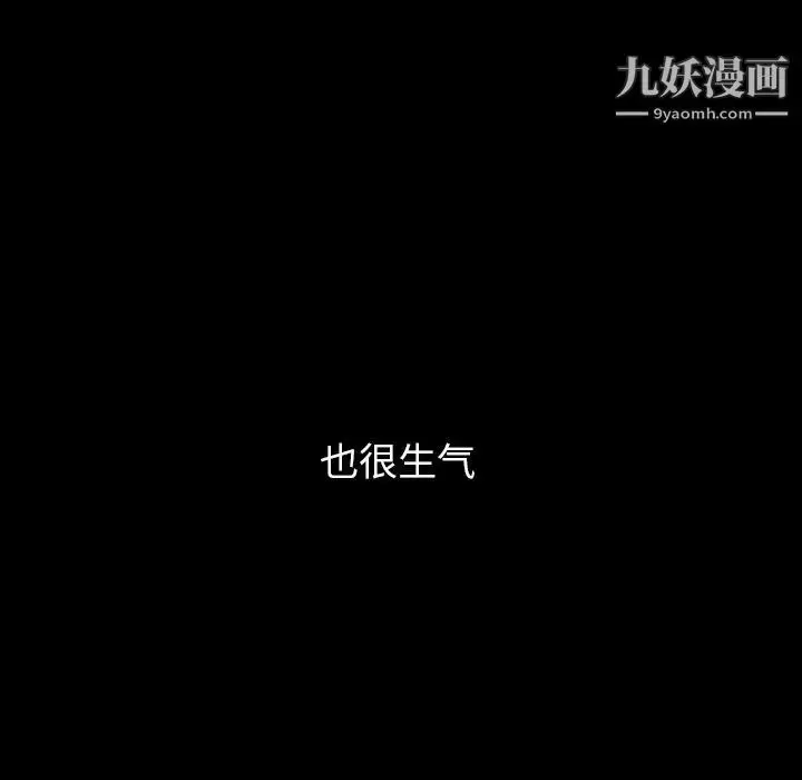漫画《隐秘的邻居们》第57话第6张图