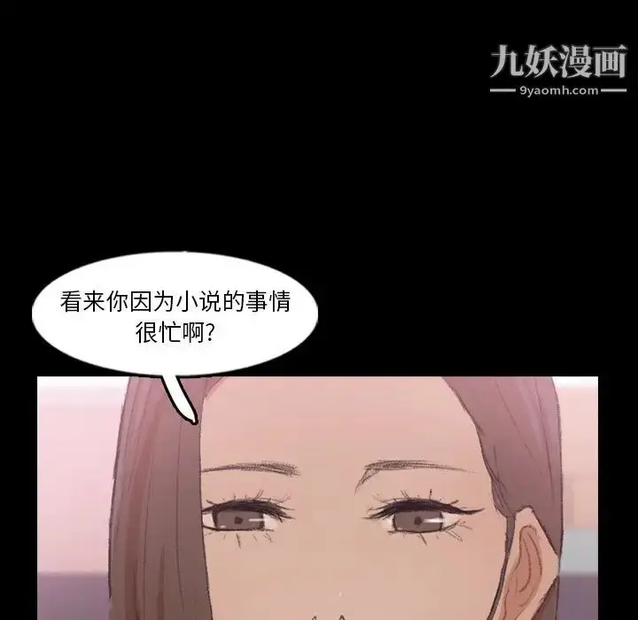 漫画《隐秘的邻居们》第57话第61张图