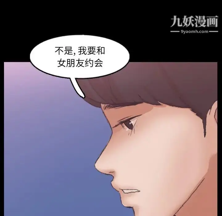 漫画《隐秘的邻居们》第57话第63张图