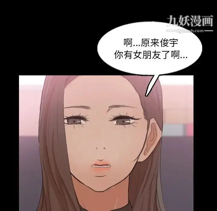漫画《隐秘的邻居们》第57话第65张图