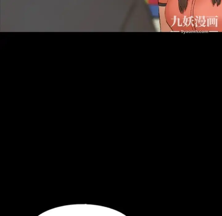 漫画《隐秘的邻居们》第57话第68张图