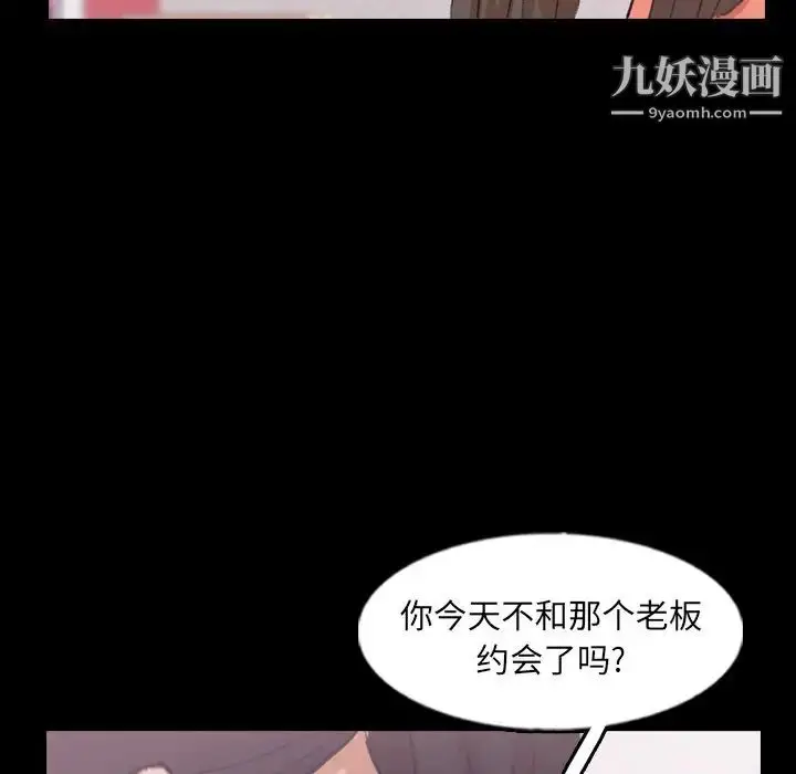 漫画《隐秘的邻居们》第57话第70张图