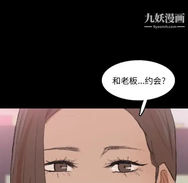 漫画《隐秘的邻居们》第57话第72张图