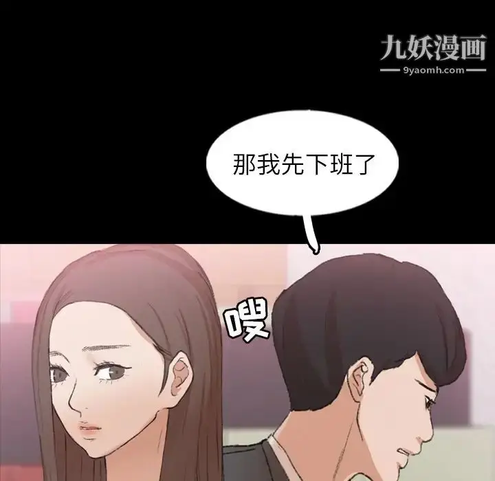 漫画《隐秘的邻居们》第57话第76张图