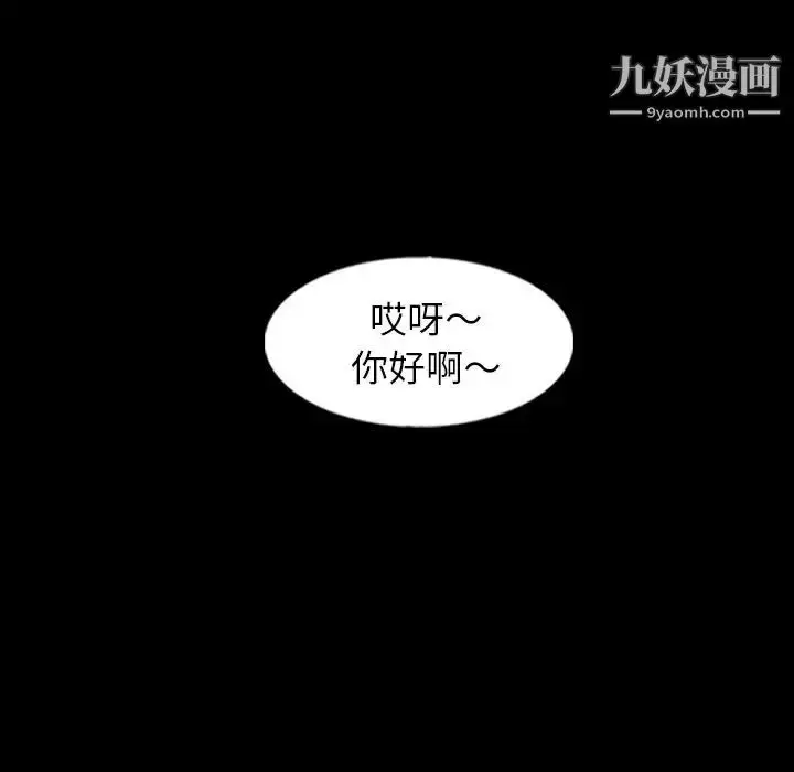 漫画《隐秘的邻居们》第57话第78张图