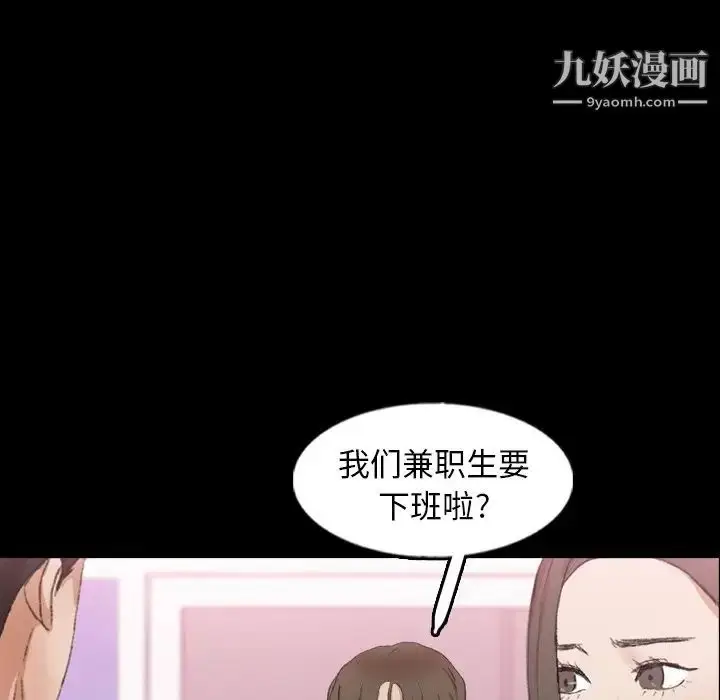 漫画《隐秘的邻居们》第57话第80张图
