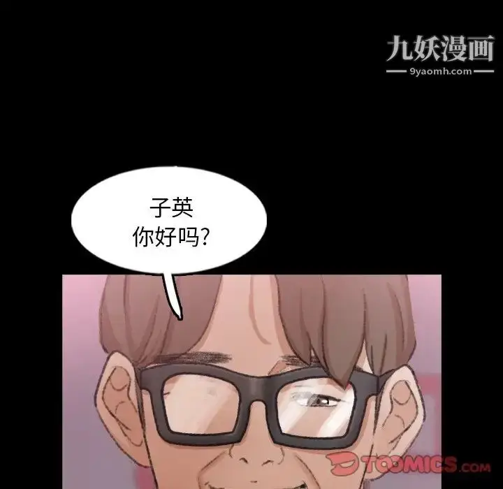 漫画《隐秘的邻居们》第57话第82张图