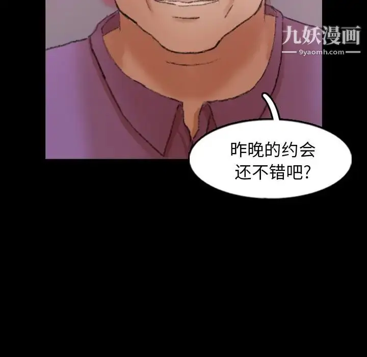 漫画《隐秘的邻居们》第57话第83张图
