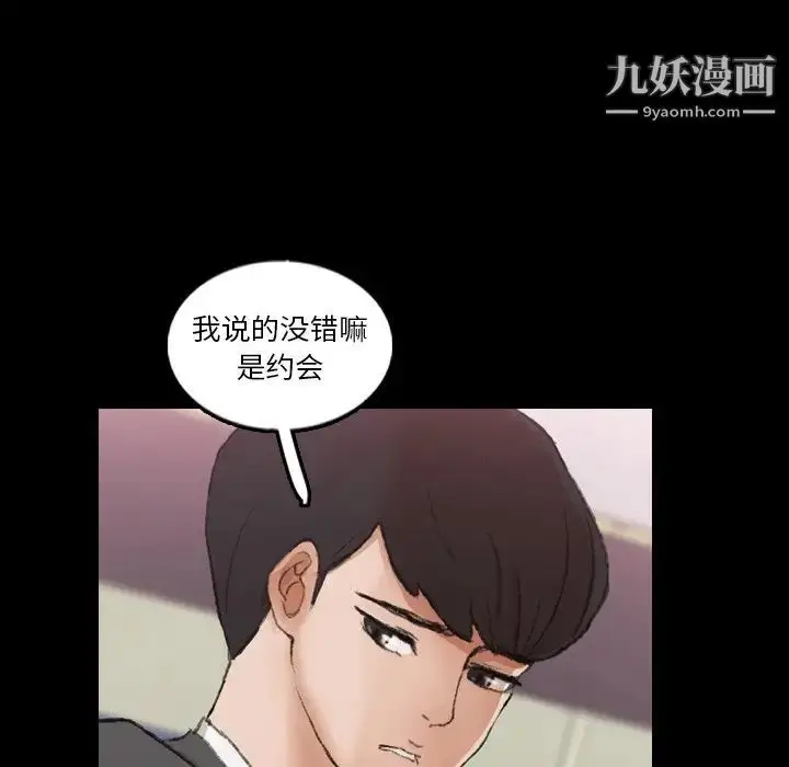 漫画《隐秘的邻居们》第57话第84张图