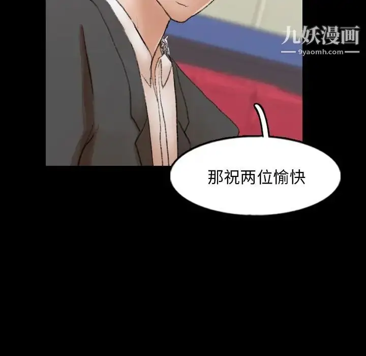 漫画《隐秘的邻居们》第57话第85张图