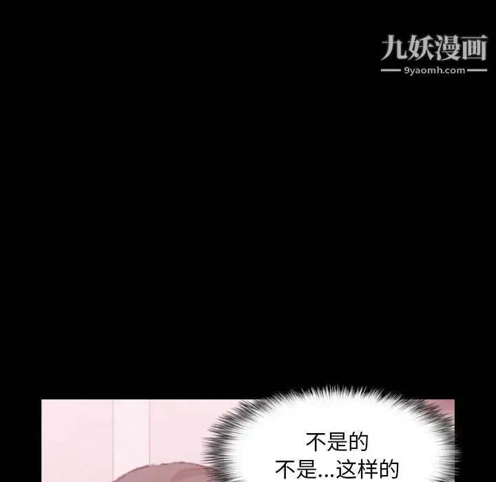 漫画《隐秘的邻居们》第57话第89张图