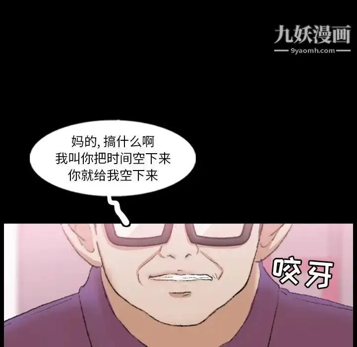 漫画《隐秘的邻居们》第57话第95张图