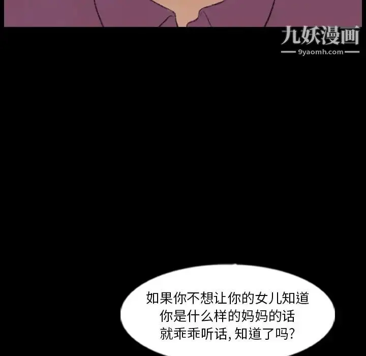 漫画《隐秘的邻居们》第57话第96张图