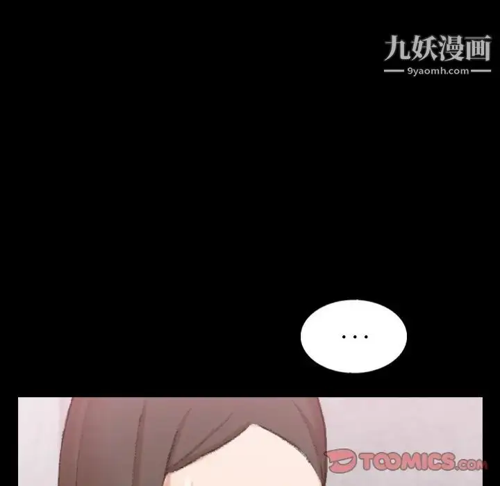 漫画《隐秘的邻居们》第57话第98张图