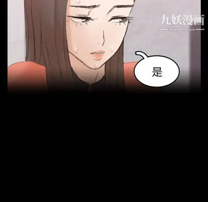 漫画《隐秘的邻居们》第57话第99张图