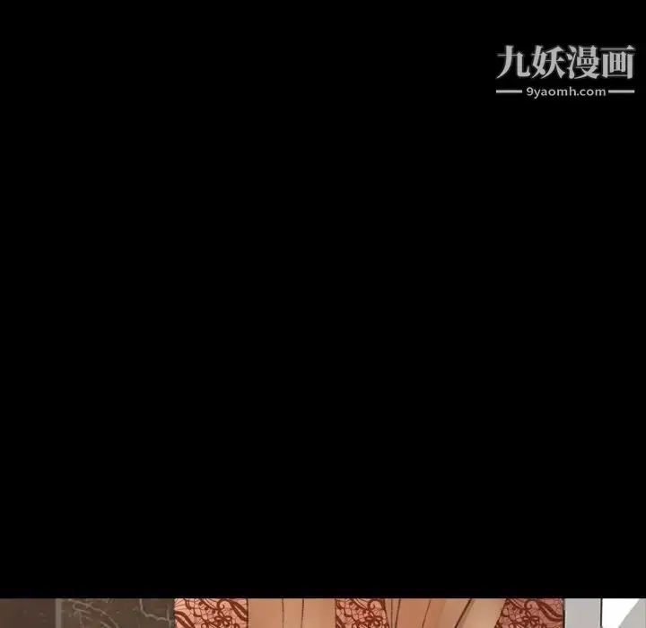 漫画《隐秘的邻居们》第50话第12张图