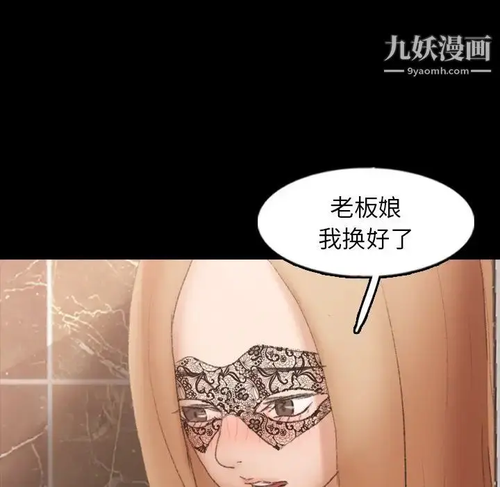 漫画《隐秘的邻居们》第50话第14张图
