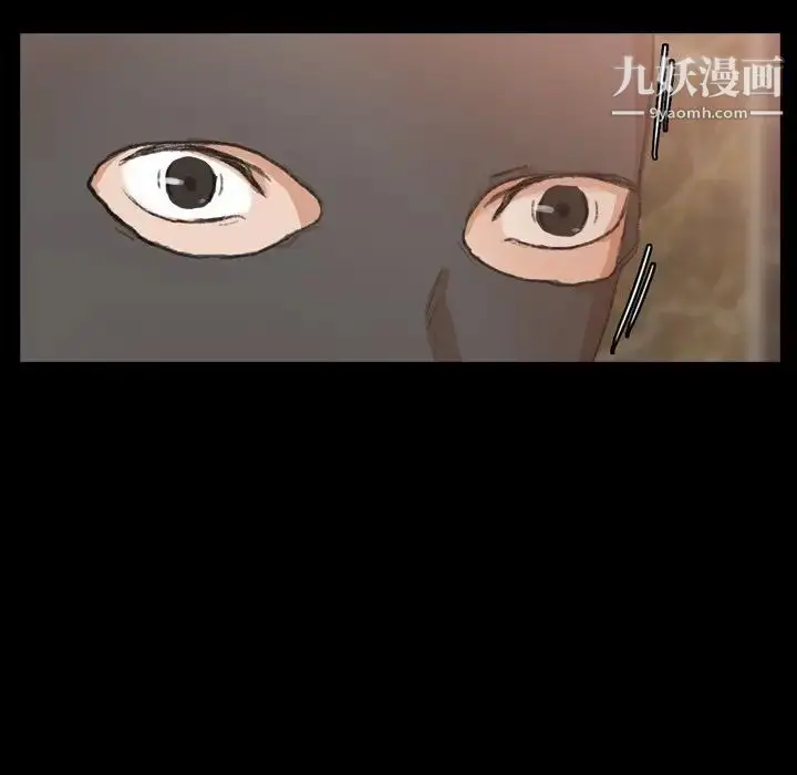 漫画《隐秘的邻居们》第50话第16张图