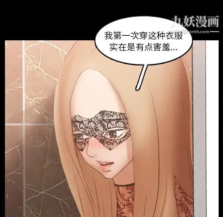 漫画《隐秘的邻居们》第50话第17张图