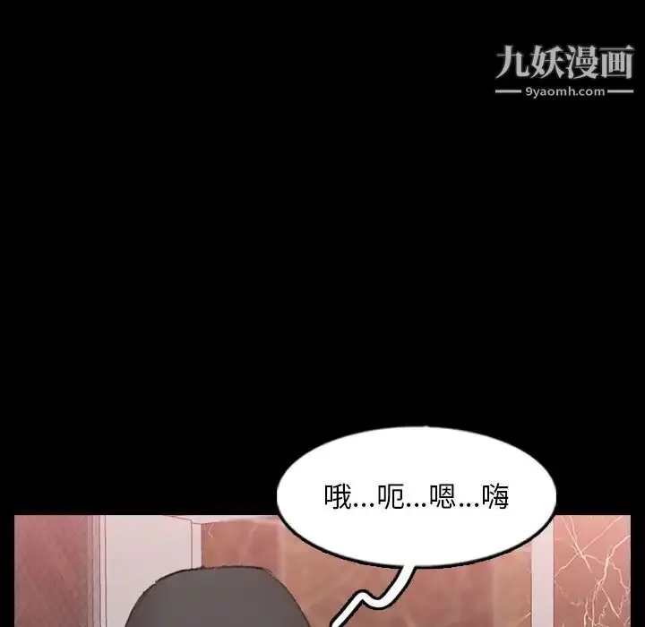 漫画《隐秘的邻居们》第50话第19张图