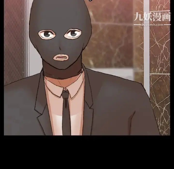 漫画《隐秘的邻居们》第50话第20张图