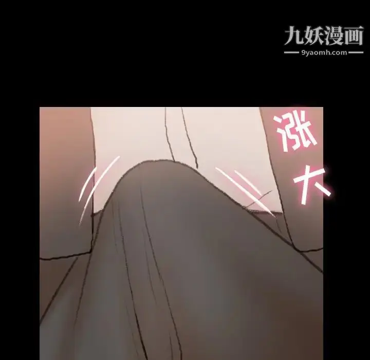 漫画《隐秘的邻居们》第50话第26张图