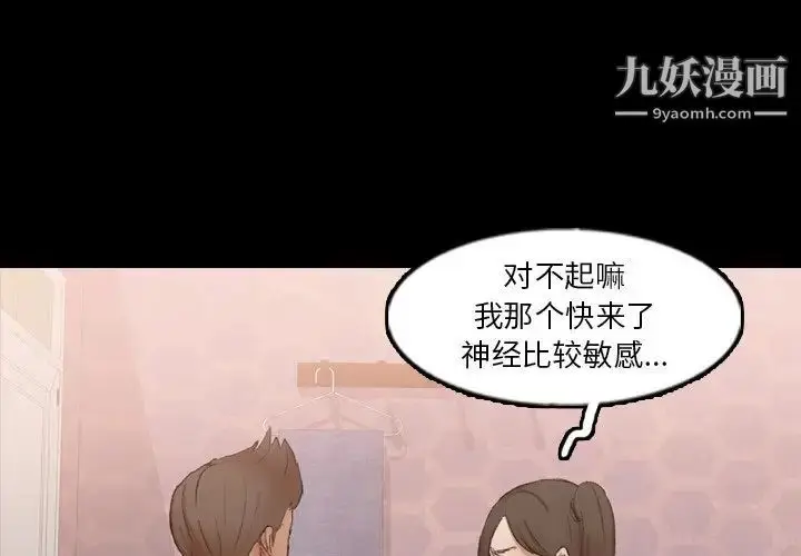漫画《隐秘的邻居们》第50话第3张图