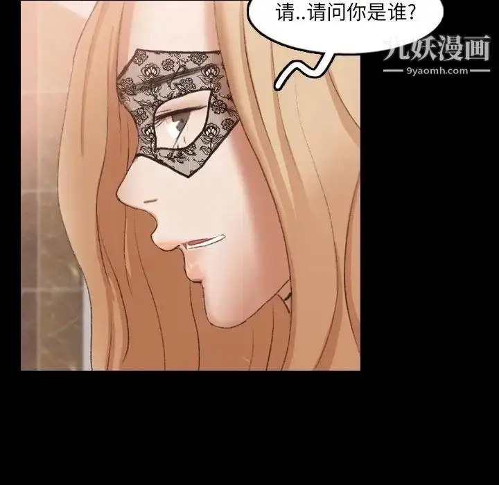 漫画《隐秘的邻居们》第50话第30张图