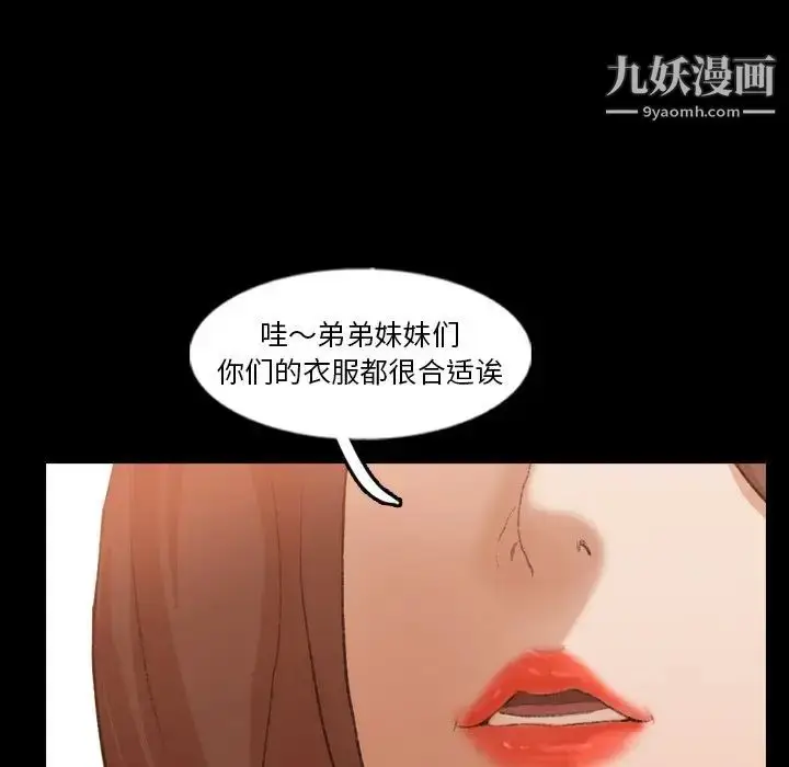 漫画《隐秘的邻居们》第50话第31张图