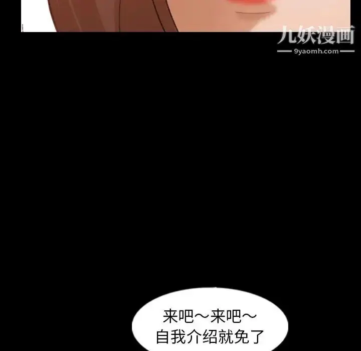 漫画《隐秘的邻居们》第50话第32张图