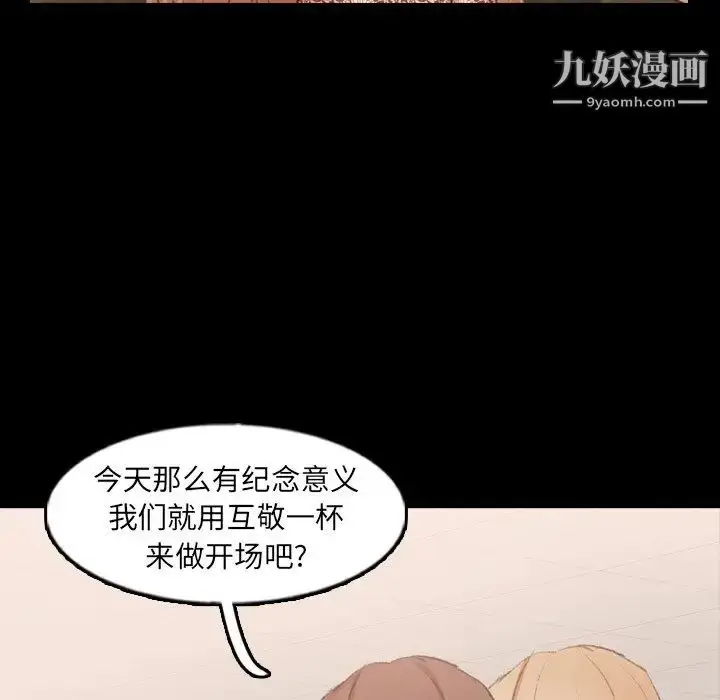漫画《隐秘的邻居们》第50话第36张图