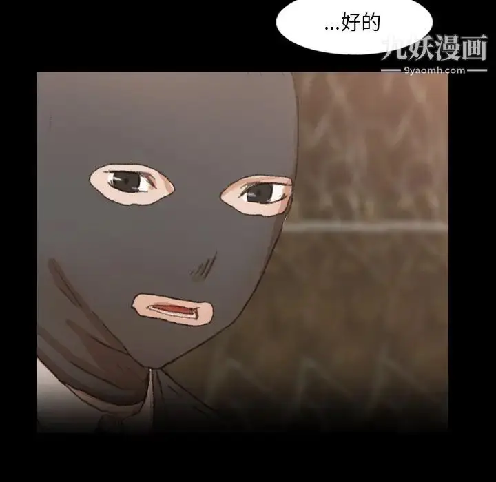 漫画《隐秘的邻居们》第50话第39张图