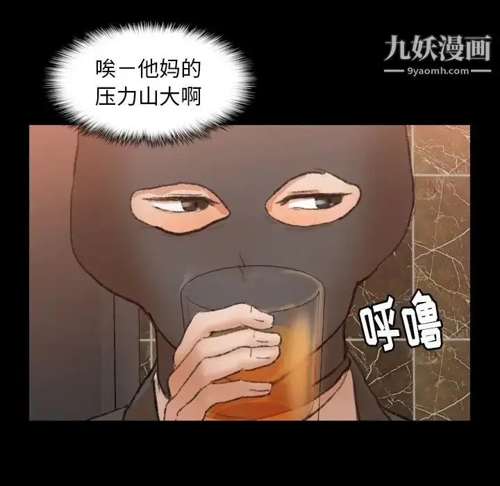 漫画《隐秘的邻居们》第50话第43张图