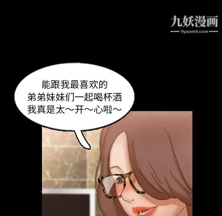 漫画《隐秘的邻居们》第50话第44张图
