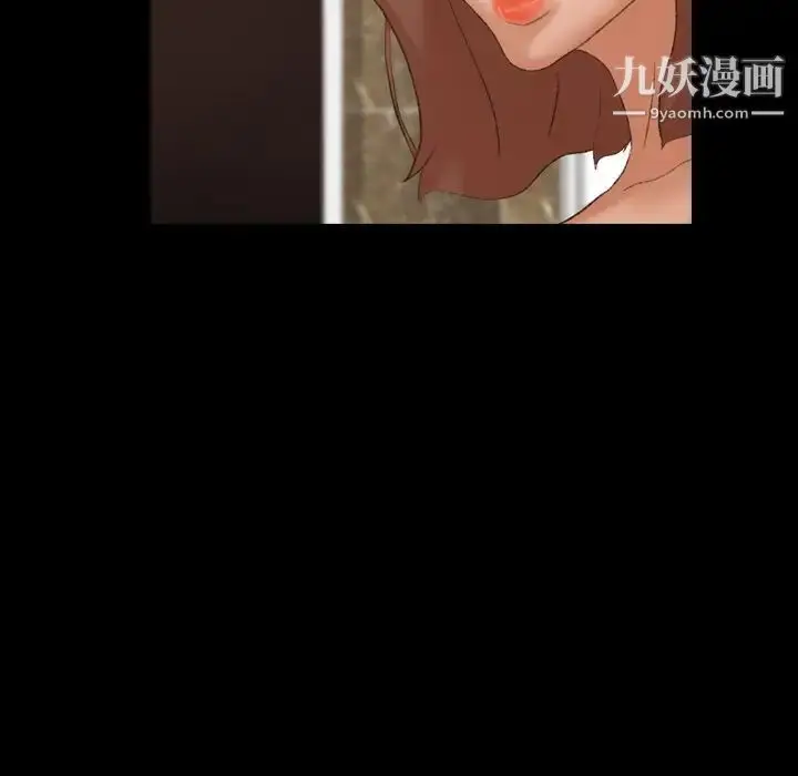 漫画《隐秘的邻居们》第50话第45张图