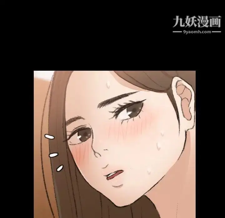 漫画《隐秘的邻居们》第50话第5张图