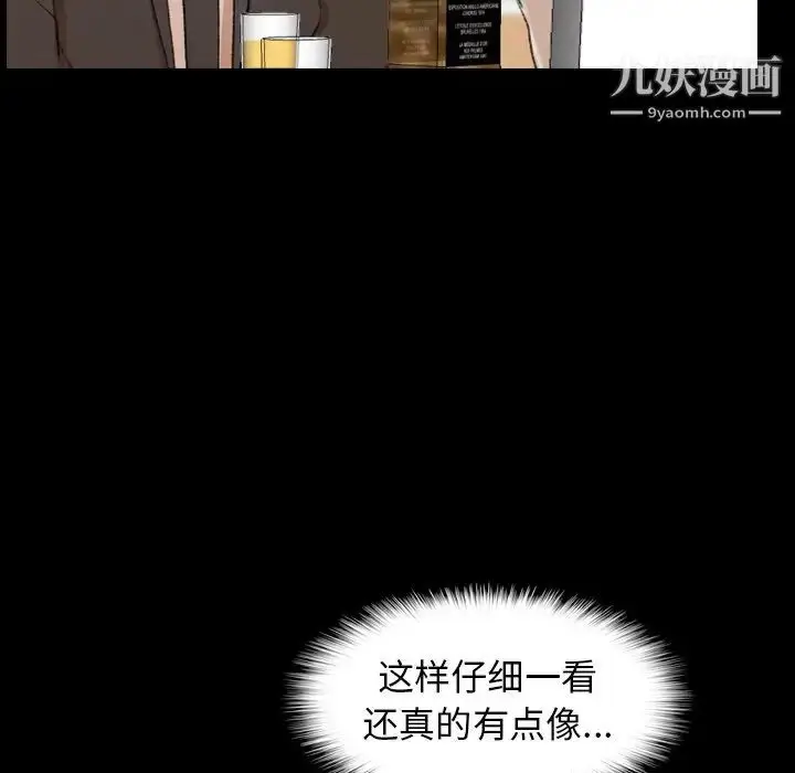 漫画《隐秘的邻居们》第50话第52张图