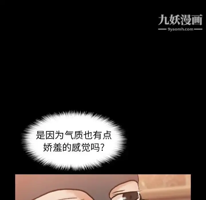 漫画《隐秘的邻居们》第50话第54张图