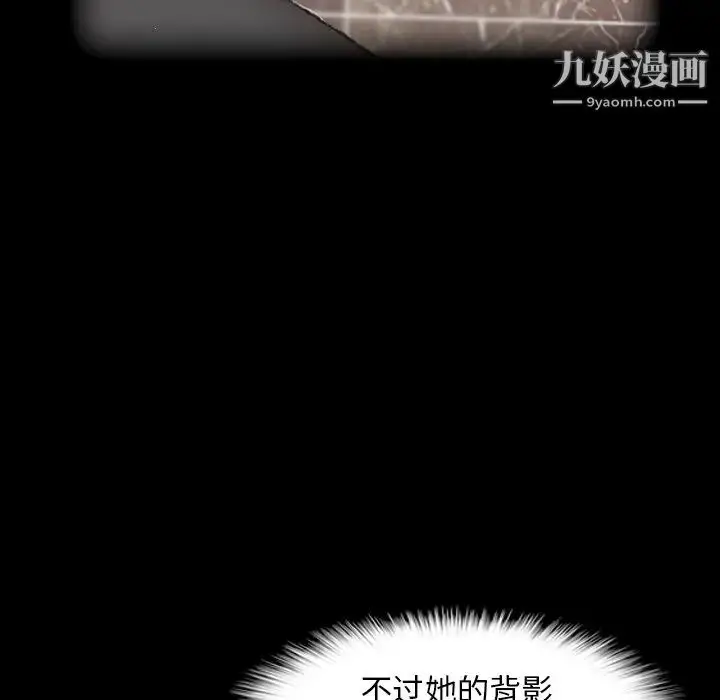 漫画《隐秘的邻居们》第50话第57张图