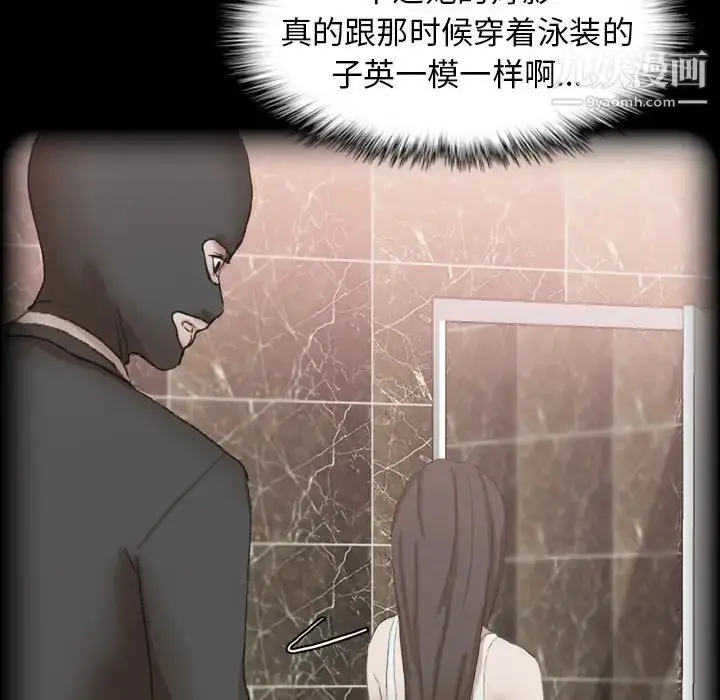 漫画《隐秘的邻居们》第50话第58张图