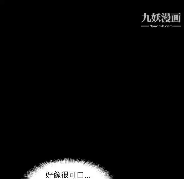 漫画《隐秘的邻居们》第50话第62张图