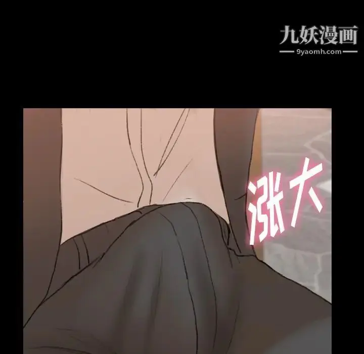 漫画《隐秘的邻居们》第50话第68张图