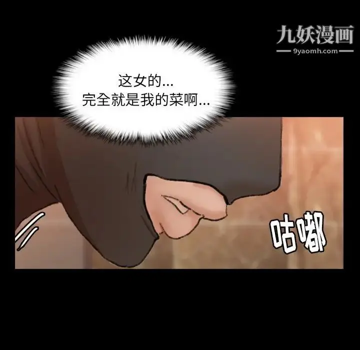 漫画《隐秘的邻居们》第50话第70张图