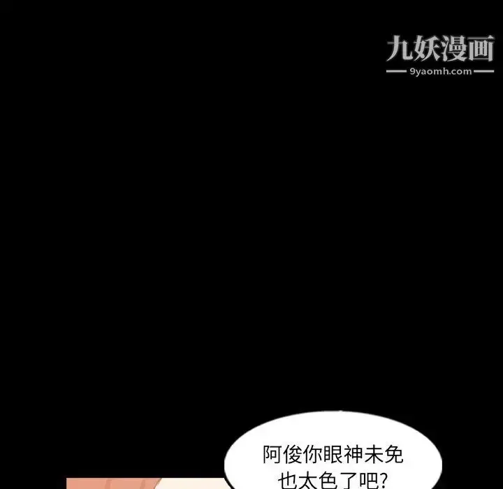 漫画《隐秘的邻居们》第50话第71张图